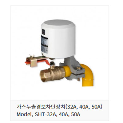 가스배관차단장치